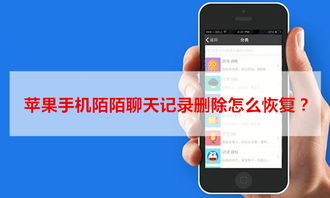 如何从悲剧到喜剧,找回不小心删除的陌陌聊天记录 如何从悲剧到喜剧,找回不小心删除的陌陌聊天记录