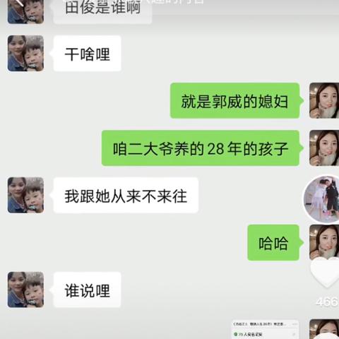 如何轻松找回以前自己和对方的聊天记录