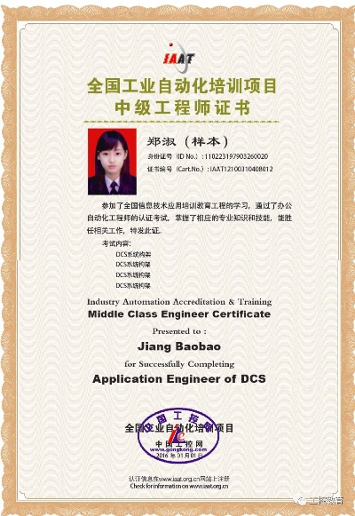 掌握PLC证书—迈向自动化控制领域的必备通行证 掌握PLC证书—迈向自动化控制领域的必备通行证