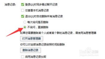 那些消失的对话,已删除聊天内容的追忆与反思 那些消失的对话,已删除聊天内容的追忆与反思