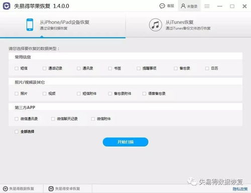 微信聊天记录失而复得?教你几招找回已删除的聊天记录! 微信聊天记录失而复得?教你几招找回已删除的聊天记录!