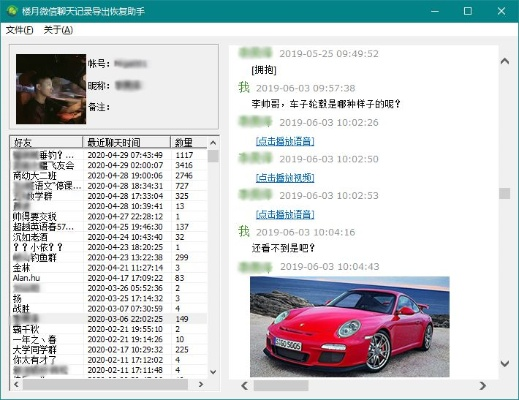 揭秘微信聊天记录查看工具,真的存在吗?如何使用? 揭秘微信聊天记录查看工具,真的存在吗?如何使用?