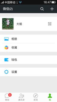 微信聊天记录删除后还能查到吗?揭秘聊天记录恢复的真相! 微信聊天记录删除后还能查到吗?揭秘聊天记录恢复的真相!