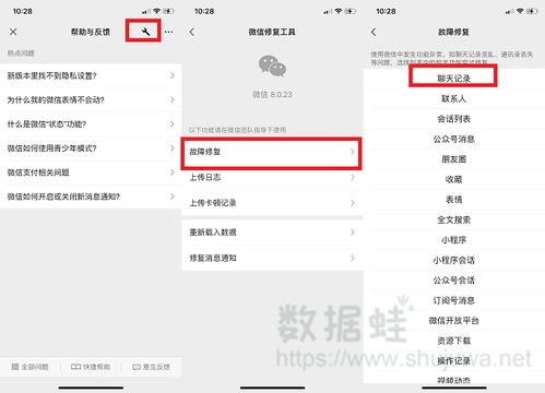 微信聊天记录删除后还能查到吗?揭秘聊天记录恢复的真相! 微信聊天记录删除后还能查到吗?揭秘聊天记录恢复的真相!