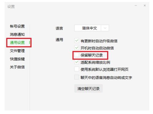 不登陆微信也能看聊天记录？揭秘几种神奇方法！