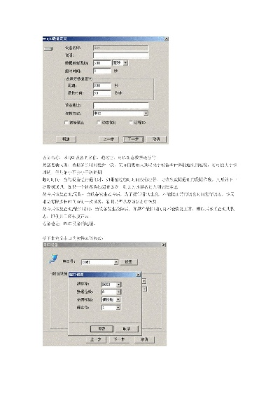 北京信捷PLC控制器使用指南