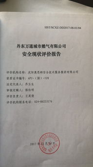 北斗公共安全水文监测实践报告 北斗公共安全水文监测实践报告