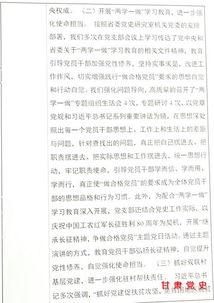 北斗公共安全水文监测实践报告 北斗公共安全水文监测实践报告