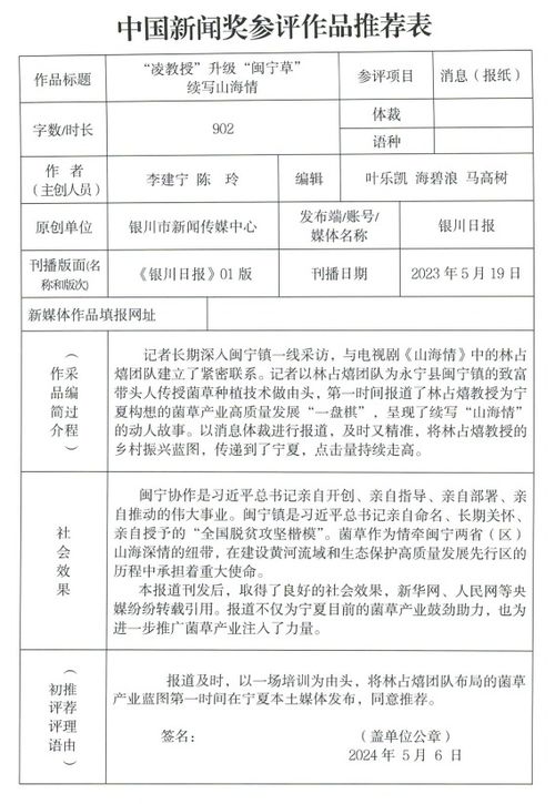 北斗公共安全水文监测实践报告