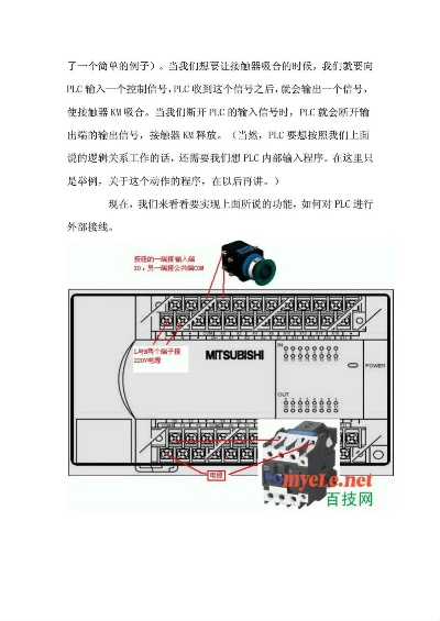 掌握PLC微控制器基础与实践—从入门到精通的PDF指南