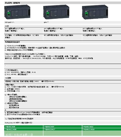 施耐德PLC控制器218LDA40DRPHN的全面解析