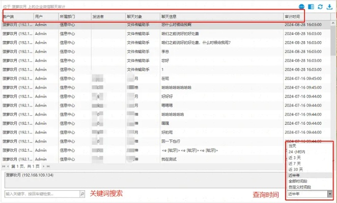 揭秘微信聊天记录的秘密，如何查看别人微信聊天记录？