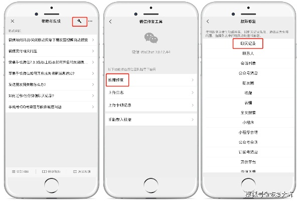 揭秘微信聊天记录的秘密,如何查看别人微信聊天记录? 揭秘微信聊天记录的秘密,如何查看别人微信聊天记录?