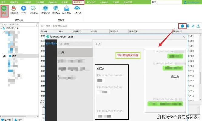 微信聊天记录大揭秘,如何轻松查询你的历史聊天记录 微信聊天记录大揭秘,如何轻松查询你的历史聊天记录