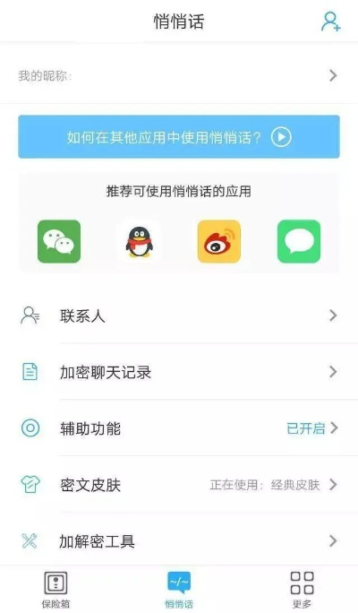 微信聊天记录被偷看，隐私泄露怎么办？