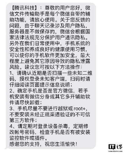 微信聊天记录被偷看,隐私泄露怎么办? 微信聊天记录被偷看,隐私泄露怎么办?