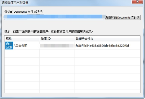 iPhone微信聊天记录和语音照片误删了?别慌,这些方法帮你恢复! iPhone微信聊天记录和语音照片误删了?别慌,这些方法帮你恢复!