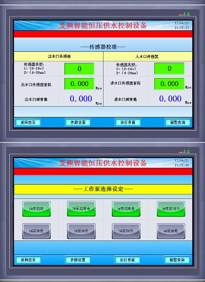 触摸屏PLC智能恒压供水控制器—现代供水管理的革命
