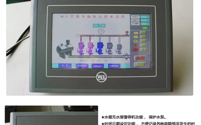 触摸屏PLC智能恒压供水控制器—现代供水管理的革命