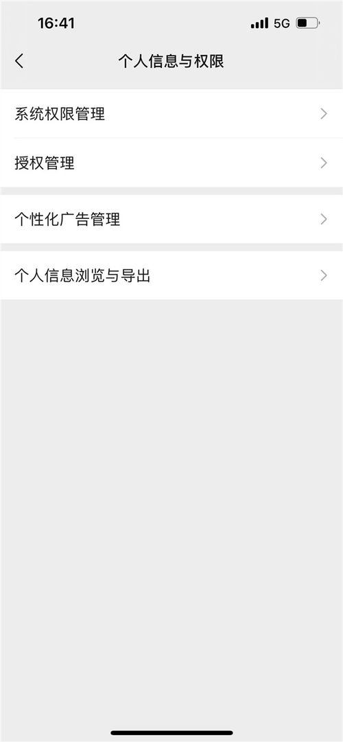 揭秘微信聊天记录与相册密码，隐私保护还是过度防范？