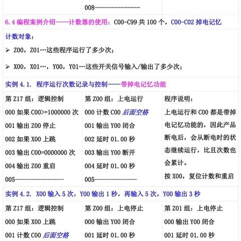 PLC简易通讯控制器的用处与应用 PLC简易通讯控制器的用处与应用