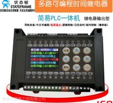 PLC控制器一体机编程入门指南