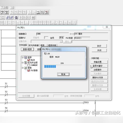 PLC控制器的组成与功能解析