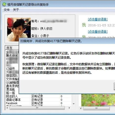 如何查看其他电脑上同一微信的聊天记录?全方位攻略! 如何查看其他电脑上同一微信的聊天记录?全方位攻略!