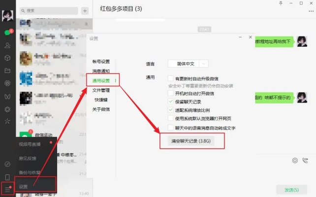 如何查看其他电脑上同一微信的聊天记录?全方位攻略! 如何查看其他电脑上同一微信的聊天记录?全方位攻略!