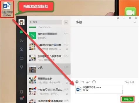 如何查看其他电脑上同一微信的聊天记录?全方位攻略! 如何查看其他电脑上同一微信的聊天记录?全方位攻略!