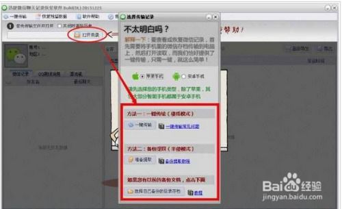 揭秘微信语音聊天记录查询,方法、技巧与注意事项 揭秘微信语音聊天记录查询,方法、技巧与注意事项