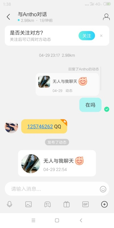 揭秘找回陌陌聊天记录的秘密，谁可以做到？