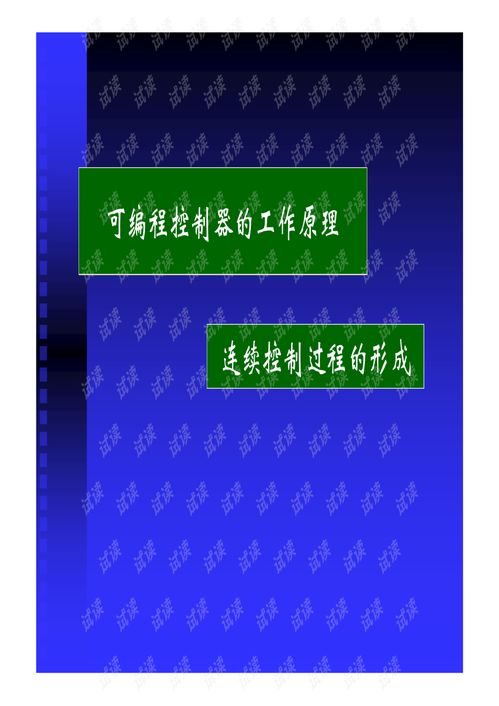 安庆plc可编程控制器的全面解析