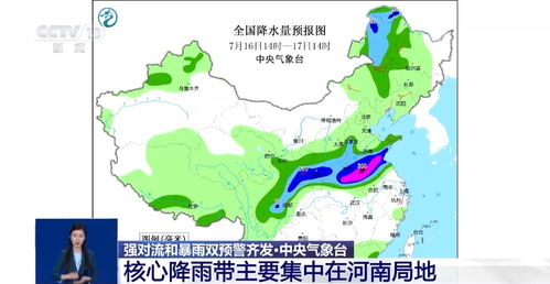 今日气象水文监测图高清详解