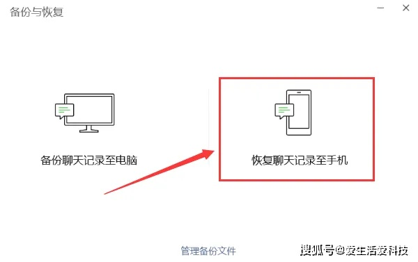 微信聊天记录丢失别慌！3种方法教你轻松导出和找回