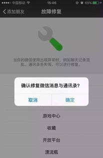 想偷看别人微信聊天记录？这些方法不可行，但你需要知道的真相