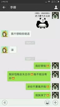 想偷看别人微信聊天记录?这些方法不可行,但你需要知道的真相 想偷看别人微信聊天记录?这些方法不可行,但你需要知道的真相