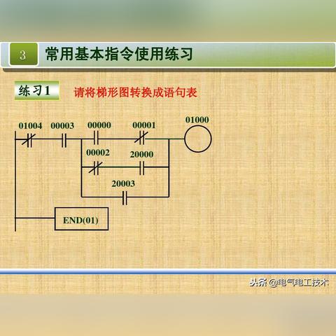 PLC编程逻辑控制器，工业自动化的心脏
