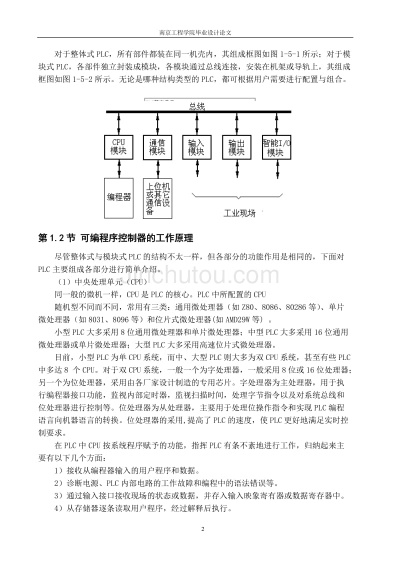 水泵一备一用PLC控制器详解与应用 水泵一备一用PLC控制器详解与应用