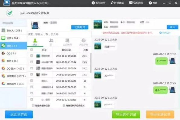 微信聊天记录怎么查？手把手教你3种方法，附防隐私指南