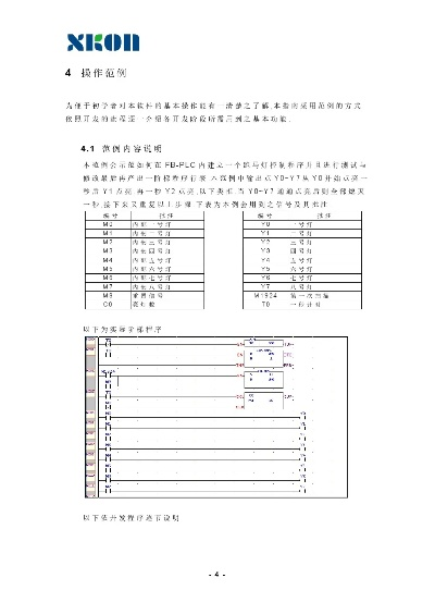 掌握基础,SG伺服控制器与永宏PLC的接线指南 掌握基础,SG伺服控制器与永宏PLC的接线指南