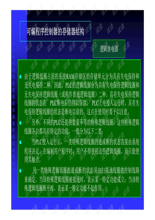 PLC模拟量输出编程控制器的全面解析