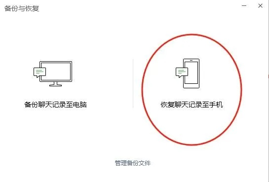 微信删除的聊天记录有沒有人能恢復？一篇说透真相的指南