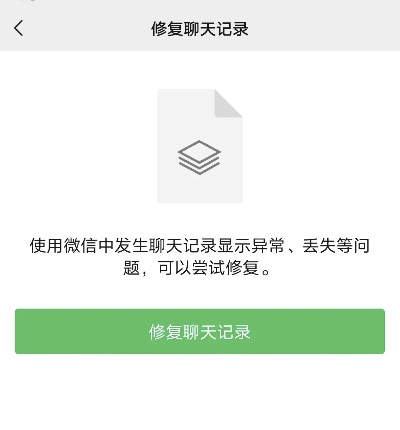 微信删除的聊天记录有沒有人能恢復?一篇说透真相的指南 微信删除的聊天记录有沒有人能恢復?一篇说透真相的指南