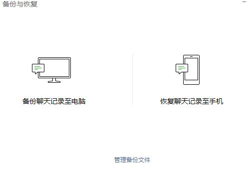 微信聊天记录怎么恢复？手把手教你找回重要信息