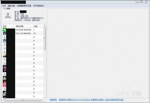 手把手教你查陌陌聊天记录?这些方法可能让你失望了 手把手教你查陌陌聊天记录?这些方法可能让你失望了