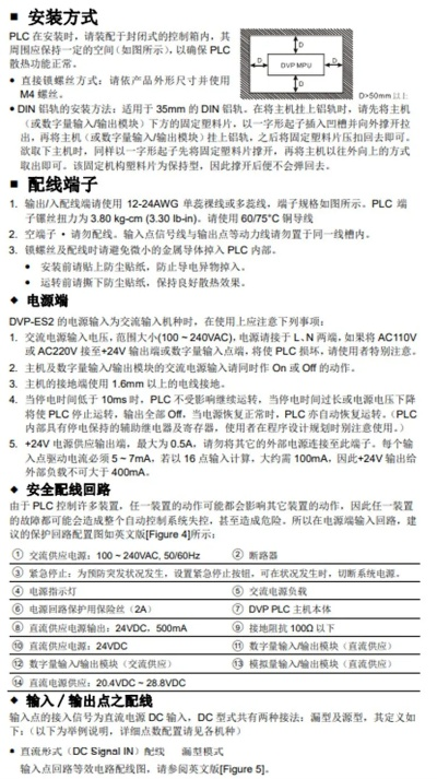 山东台达PLC控制器评测报告 山东台达PLC控制器评测报告