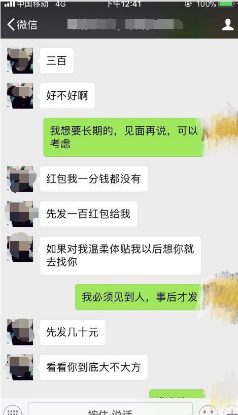 微信聊天记录被黑的几种套路及防范指南 微信聊天记录被黑的几种套路及防范指南