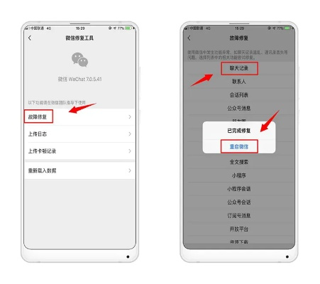 微信聊天记录丢失别慌张！手把手教你5种恢复方法