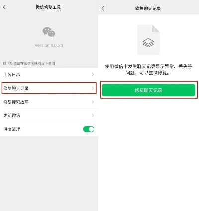 微信聊天记录丢失别慌张!手把手教你5种恢复方法 微信聊天记录丢失别慌张!手把手教你5种恢复方法